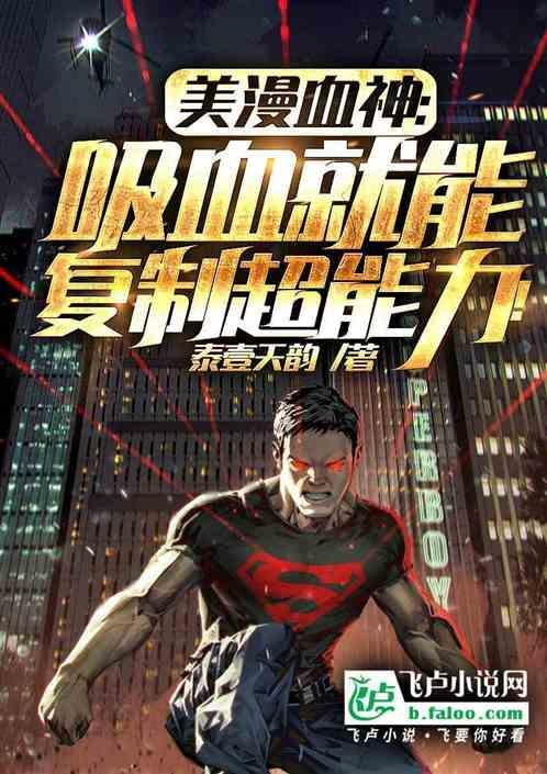 美漫血十字漫画
