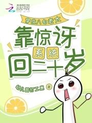 整活带飞反派全家在线阅读