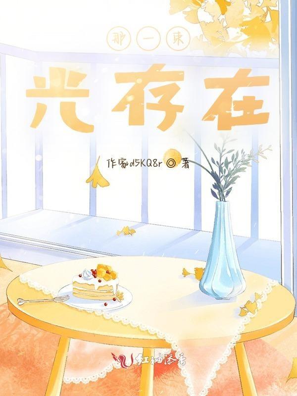 阅读题那一束光
