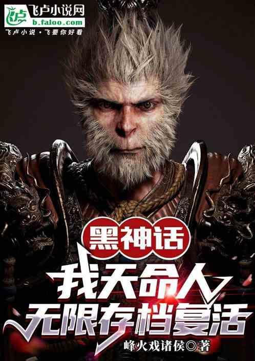 黑神话试玩demo