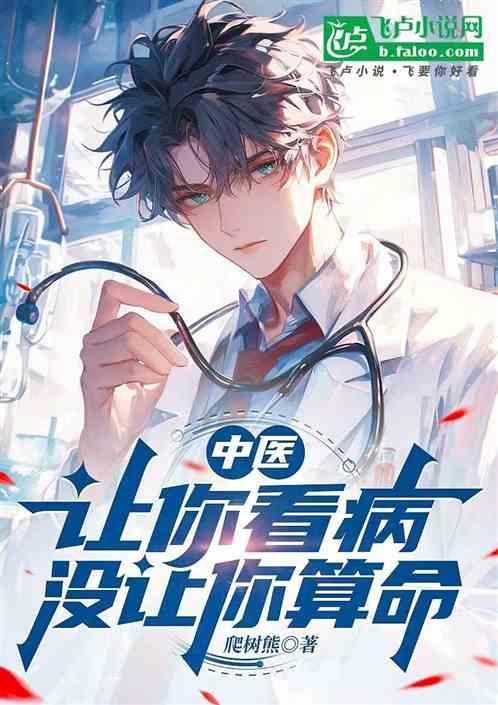 老中医给谁看病不让看到人