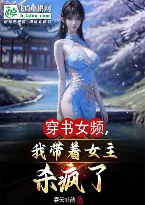 女主带着签到系统穿越