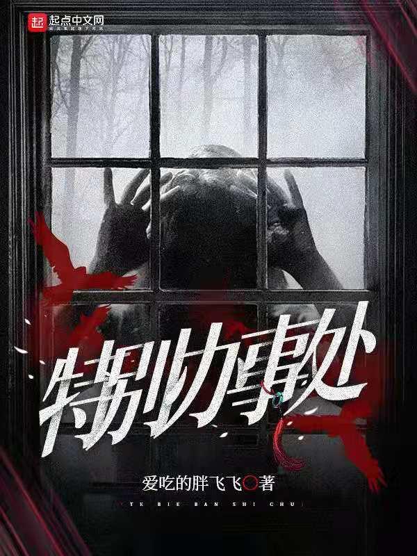 特事特办下一句