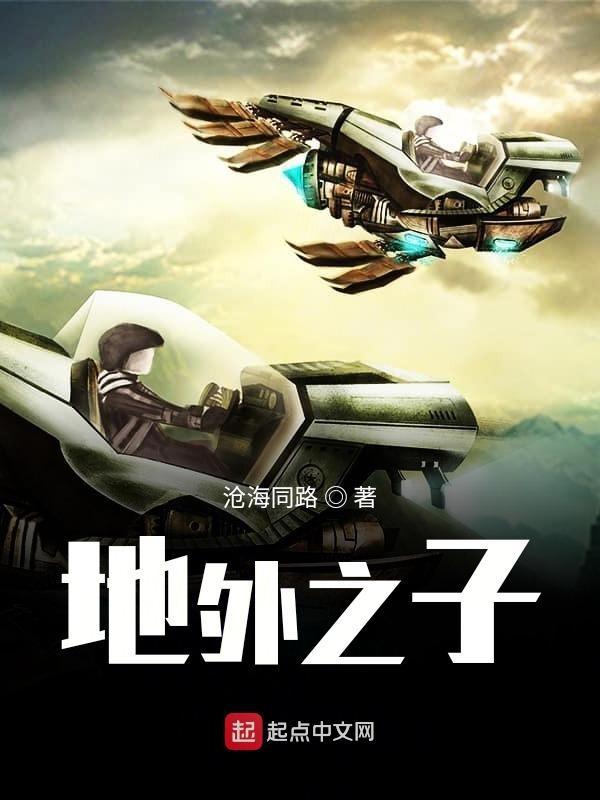 番外之地