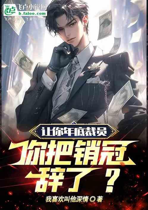 年底裁员怎么赔偿