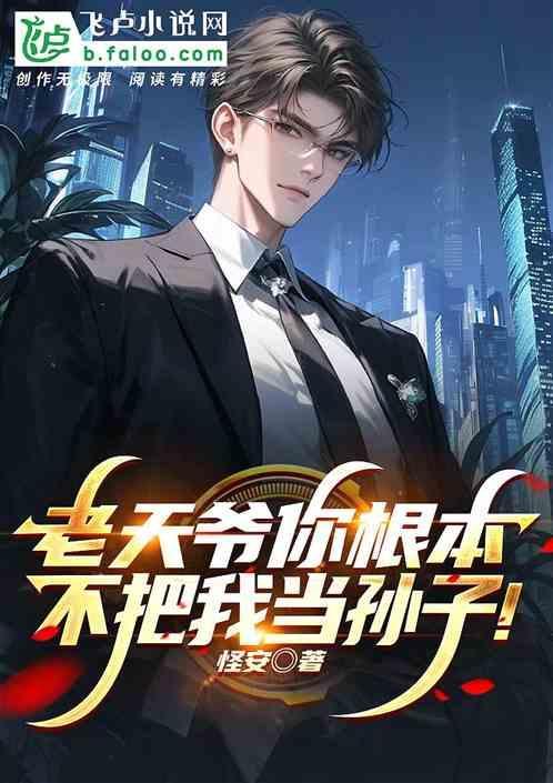 可你偏要插队