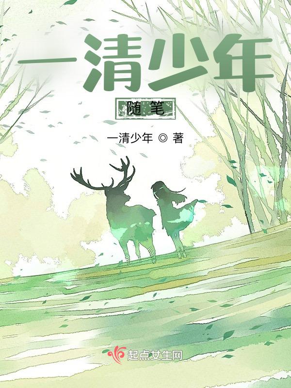 少年你有何遗憾随笔