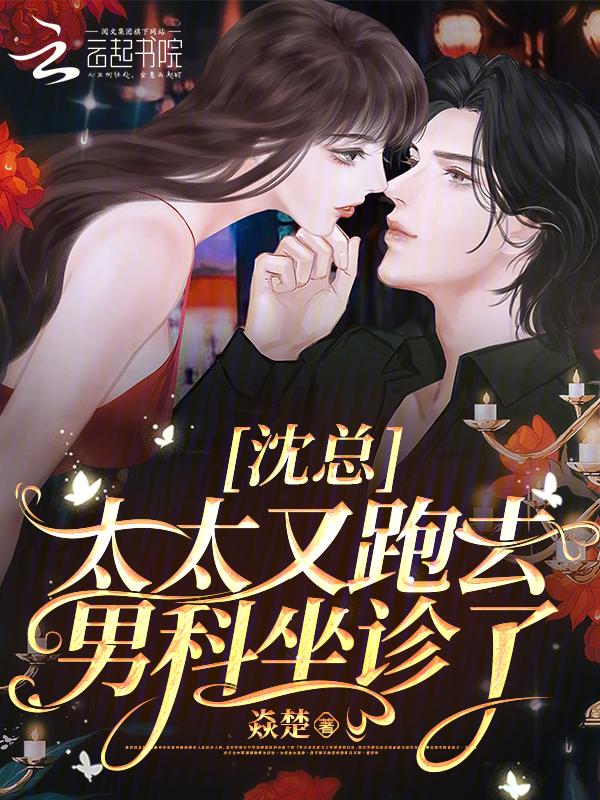 月光迷情 瑟基