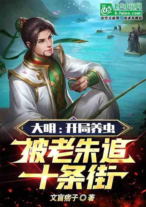 大明养小明