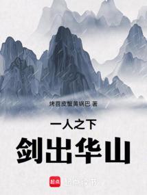 一人之下拿剑的是谁