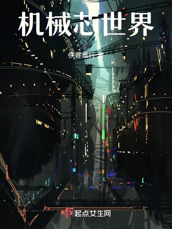 机械世界machineworld