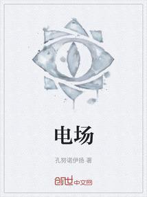 电场能计算公式