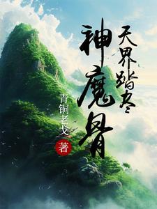 踏天魔神百度百科