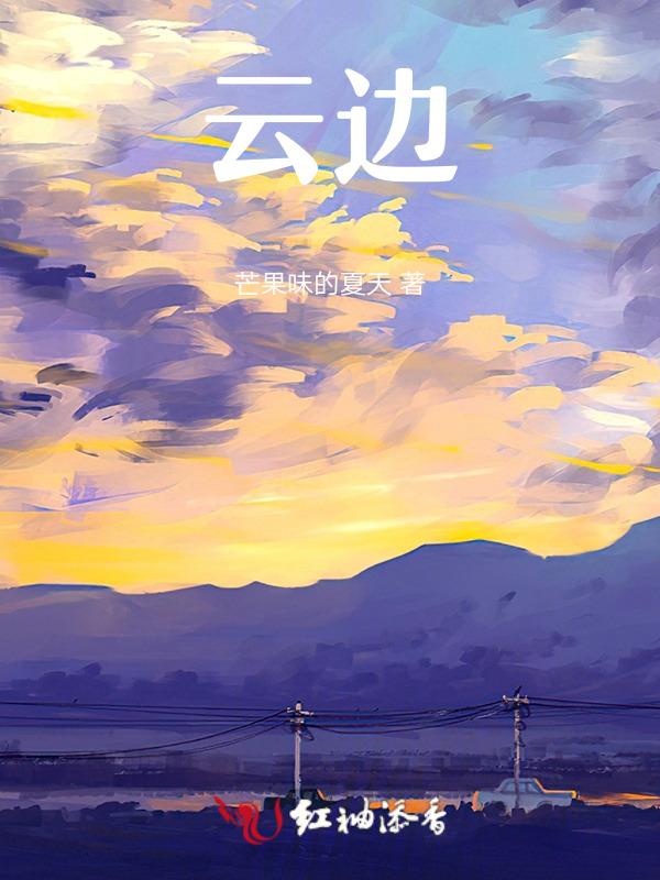 云边书坊