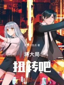 大局推翻是什么意思