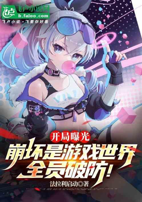 崩坏是什么游戏公司