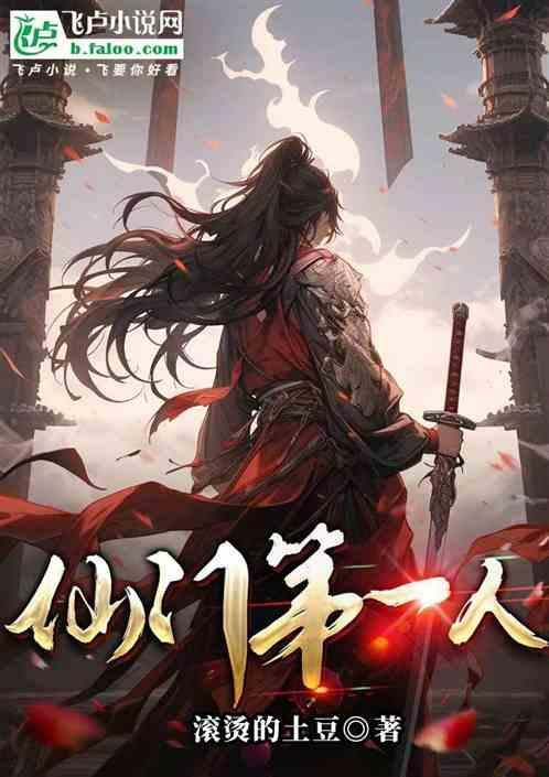 第一仙门gl