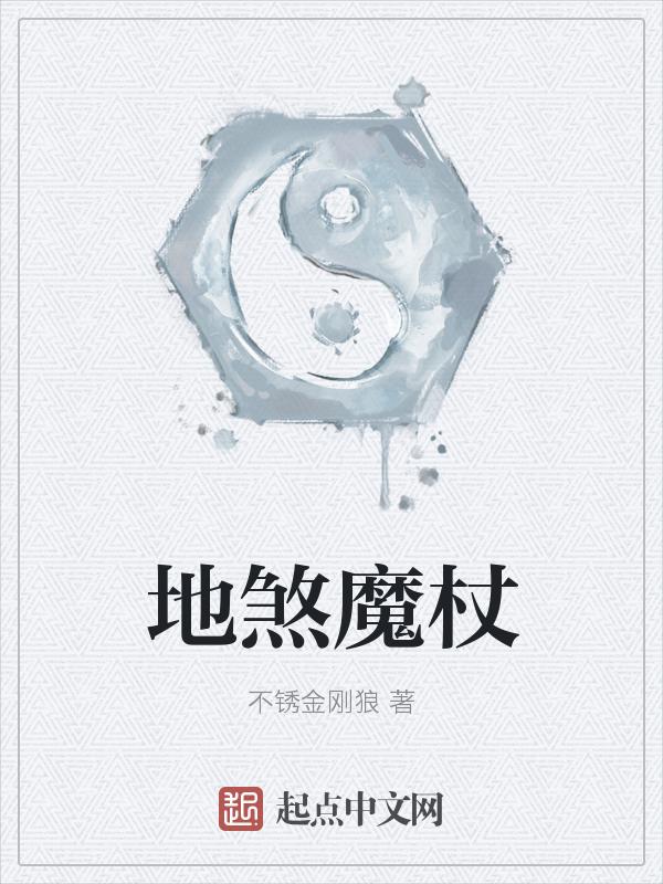 地煞符任务