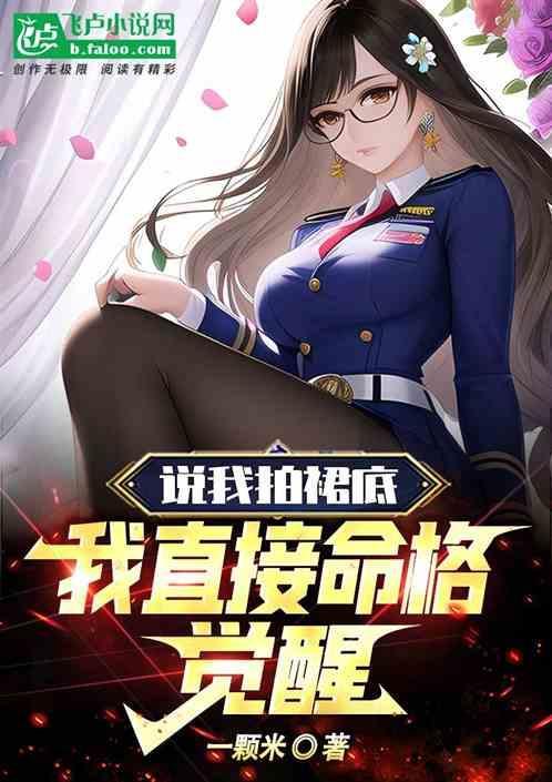 拍裙底什么意思