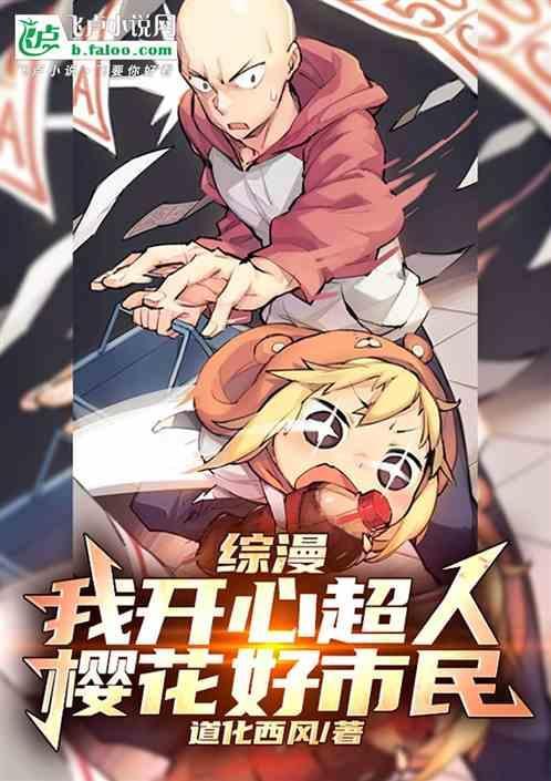 开心超人的