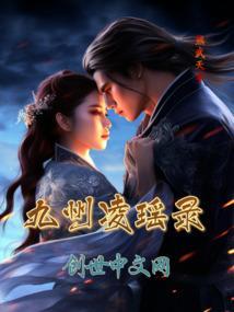 凌霄九州百度百科