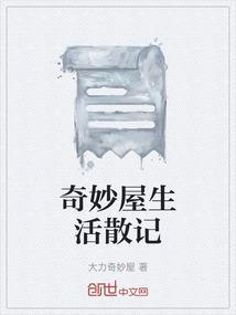 奇妙屋网