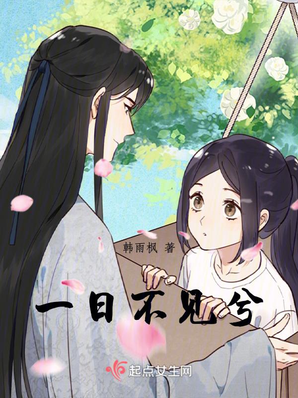 思之如狂什么意思