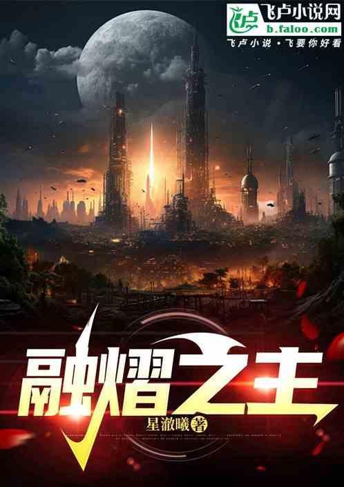 融熠什么意思