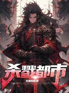 永夜余烬方新要提防的是谁