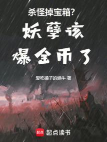妖孽x1