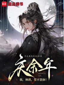 誓不罢休