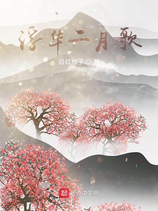 浮华 歌曲