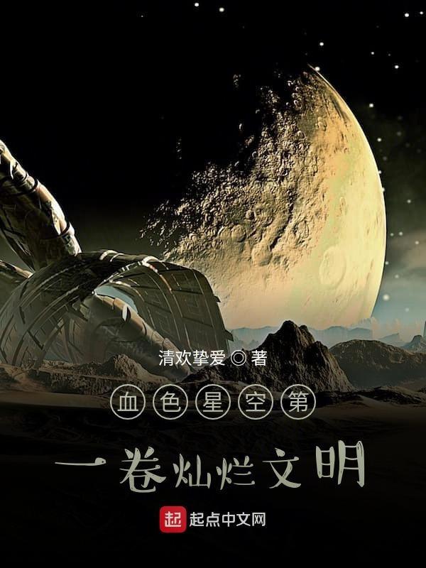 血色星期一百科