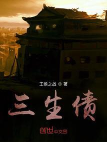 三生债尽香灰冷