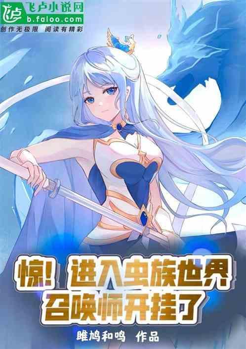 虫族进化