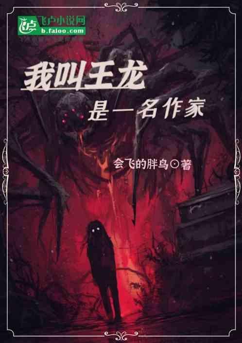 王龙简介