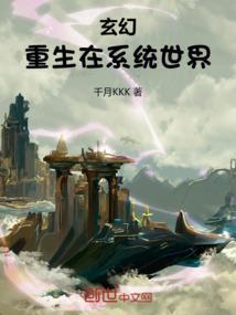 重生系统玄幻大全