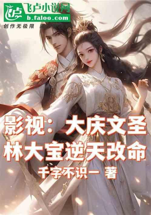 林大宝 原著