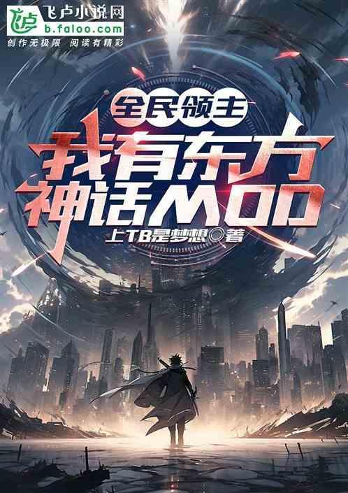 全民领主之我有百倍