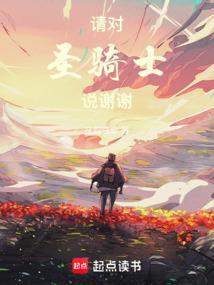 圣骑士口头禅