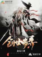 创世至尊神