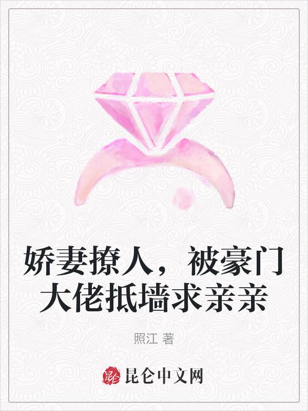 豪门甜宠之娇妻要逆袭