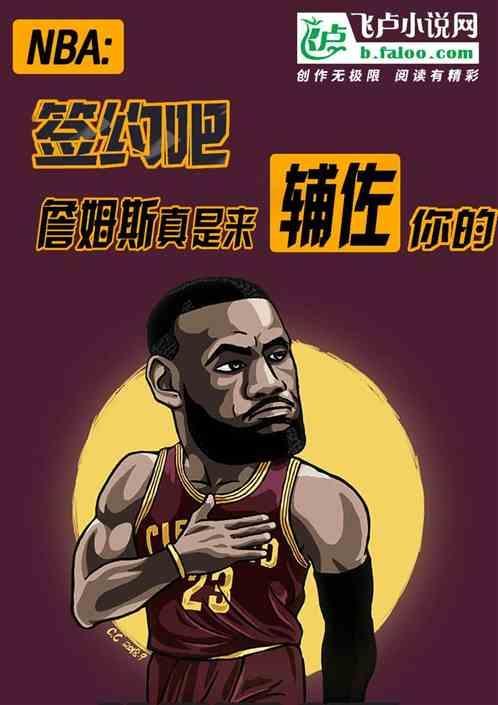 nba詹姆斯比赛回放