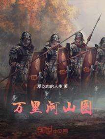 万里河山是什么意思