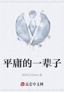 平庸一辈子开什么生肖