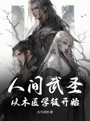 人间武圣武无敌免费