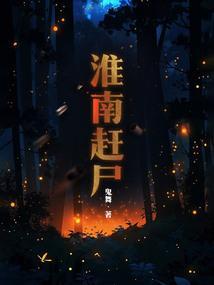 淮南农村赶集时间表