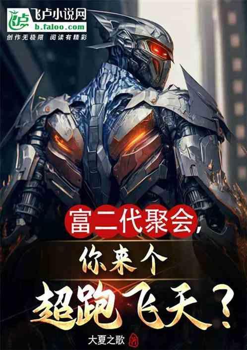 富二代跑车聚会