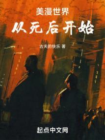 美漫世界里的死神