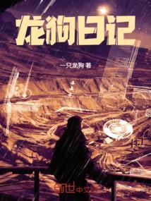 龙狗图片